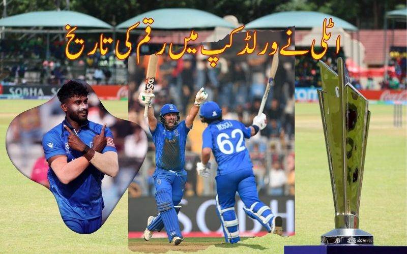 اٹلی نے رقم کی تاریخ، آئی سی سی ٹورنامنٹ میں شاندارجیت 